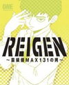 Reigen Manga