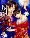 Tsuki Yadoru Manga