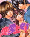 Renai Joujou Manga