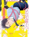 Motto Musunde, Hiraite Hayaku Manga