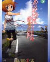 Asatte no Houkou Manga