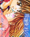 Houkago Orange Manga