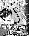 Flying Bunny Manga
