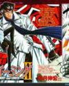 Embalming II Manga