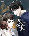Honbul: Flame of the Soul Manhwa