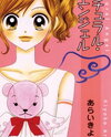 Natural Angel Manga