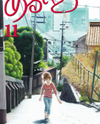 Aruitou Manga