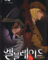 Hell Blade Manhwa