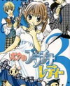 Boku no Platinum Lady Manga
