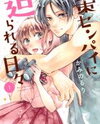 Natsume-senpai ni Semarareru Hibi Manga
