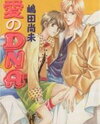 Ai no DNA Manga