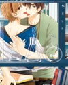 Himitsu no Love Sensation Manga