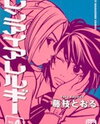 Love Allergy Manga
