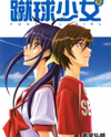 Shuukyuu Shoujo Manga