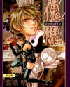 Kugutsu (TAKAHASHI Akira) Manga