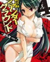 Wrestle! The Under Ground Manga
