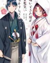 Totsui Dekita Yome Aisouwarai Bakari Shiteru Manga