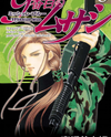 9 Banme no Musashi - Mission Blue Manga