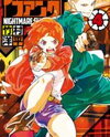 Nightmare Funk Manga