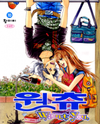 Want You Manhwa