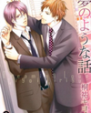 Yume no You na Hanashi Manga
