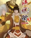 Rakshasa Street Manhua