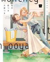 Maitsuki Niwa Tsuki Ooya Tsuki Manga