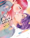 Futarijime Romantic Manga