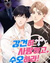 Geon and Suo's Unholy Love Affair Manhwa