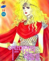 Areumianui Ne Ttaldeul Manhwa