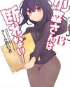 Komori-san wa Kotowarenai! Manga