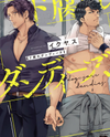 Dogusare Dandies Manga