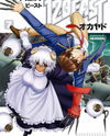 12 Beast Manga