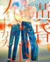 Tasogare Outfocus: Overlap Manga