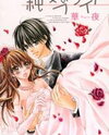 Junai Bride Manga