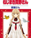 Nejimaki Mano-san Manga
