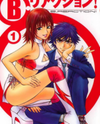 B Reaction! Manga