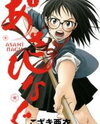 Asahinagu Manga