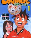 Orange Manga