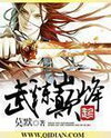 Martial Peak (Novel) Novel