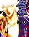 Shukuren - Gin no Mori no Oni Manga