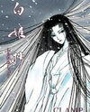 Shirahime-Syo Manga