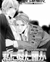 Watashi ni Nita Dare ka Manga