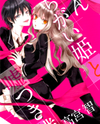 Kanchigai Hime to Usotsuki Shimobe Manga