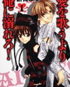 Ai o Utau Yori Ore ni Oborero! Manga