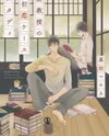 Jokyouju no Hatsukoi Case Study Manga