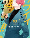 Kawaii Nante Kiitenai!! Manga