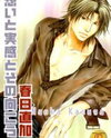 Omoi to Jikkan to Sono Mukou Manga