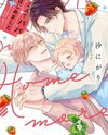 Futari de Papa Hajimemashita more Manga
