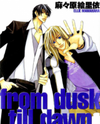 From Dusk till Dawn Manga